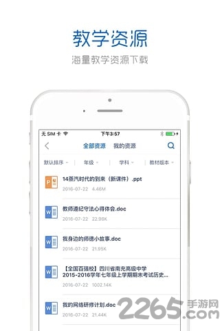 良师通研修网免费