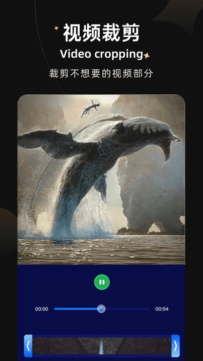 大师兄视频剪辑app手机版