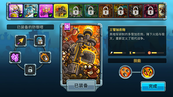 《王国保卫战5联盟》通关攻略 《王国保卫战5联盟》通关攻略