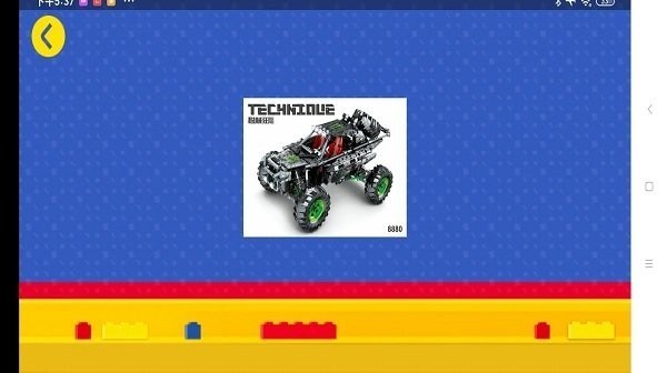 加致积木官方版