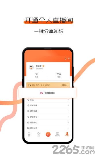 千羽微课手机版