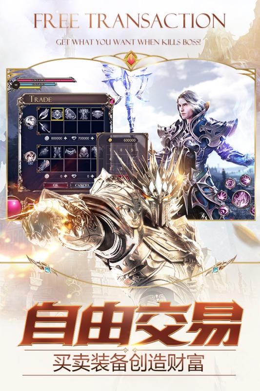 神话永恒小米版