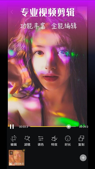 视频编辑器助手app下载