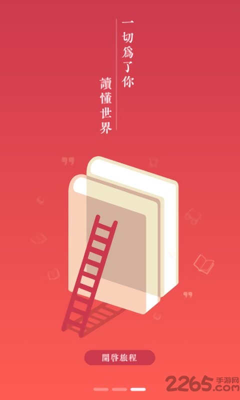 伴读小说手机版