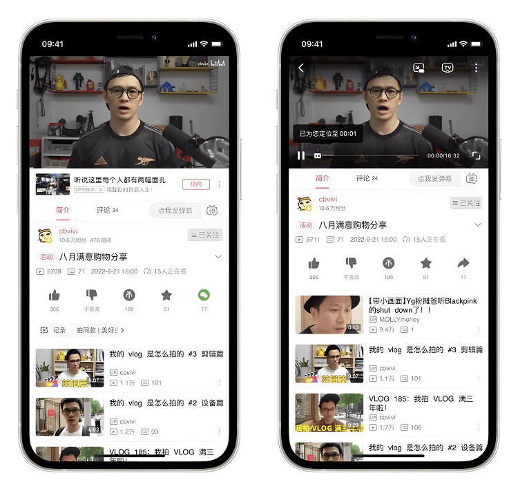 哔哩哔哩国际版和国内版的区别