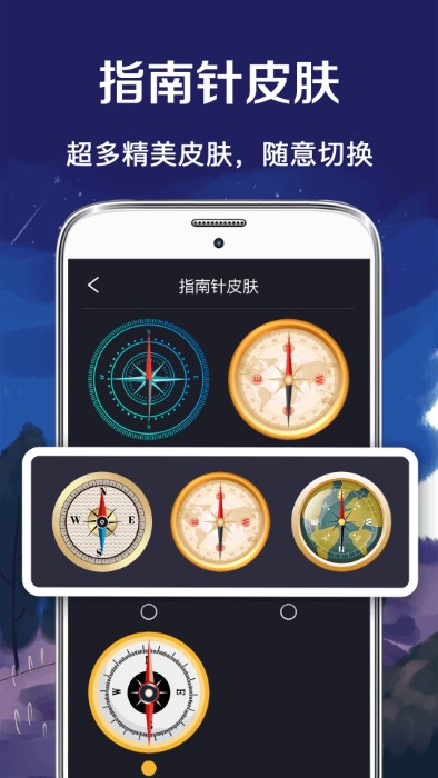 北斗指南针APP 北斗指南针下载安装手机版