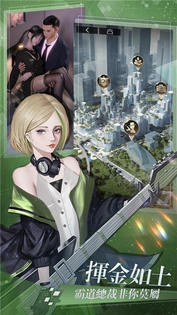 拜托了总裁大人游戏