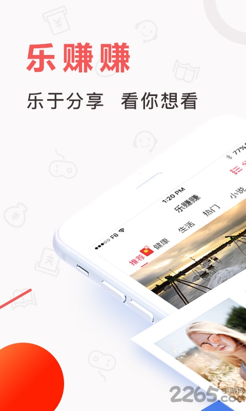 乐赚赚app