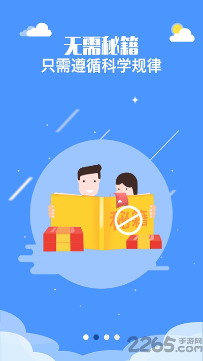 备孕神器软件 备孕神器最新版下载