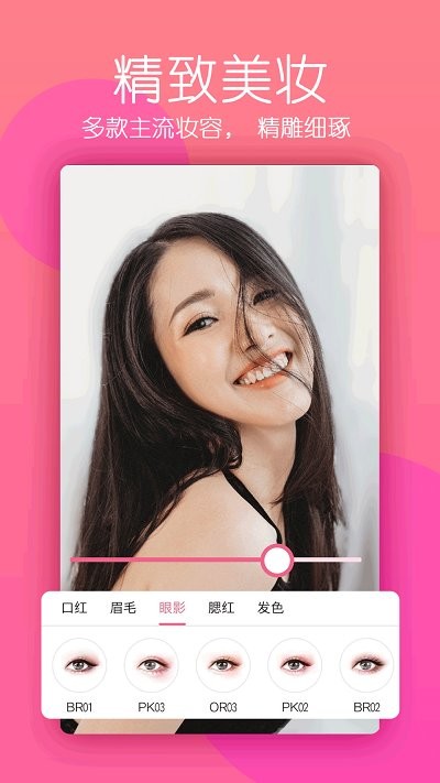 美颜自拍相机软件