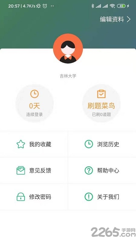 百科园学院最新版