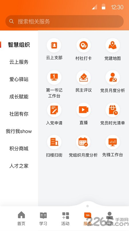 杭州西湖先锋app手机版
