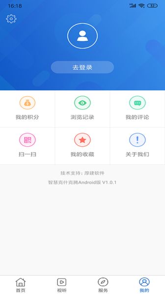 智慧克什克腾客户端