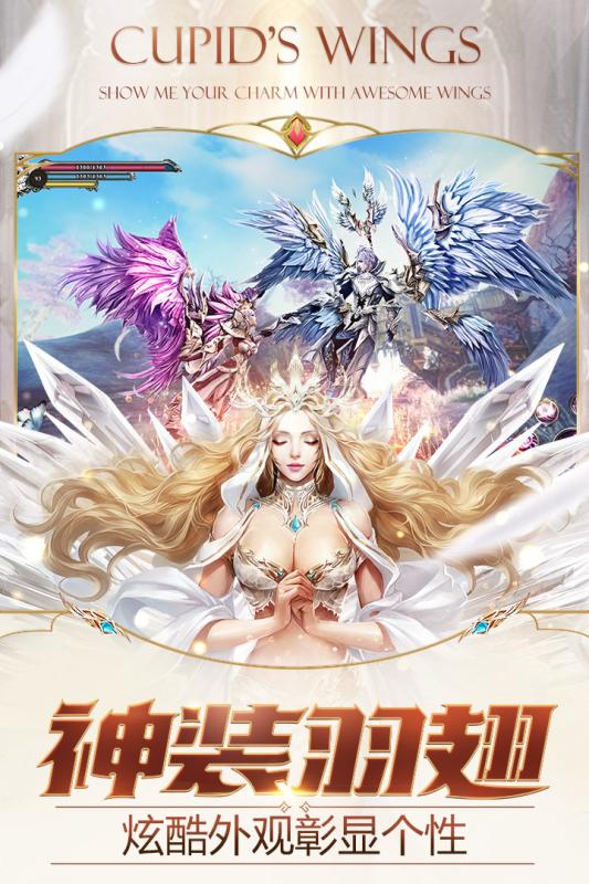 神话永恒内购破解版