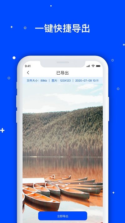 手机数据恢复管家app(改名手机数据管家)
