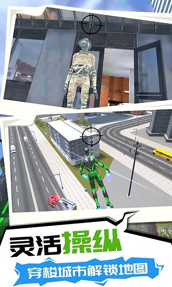 超级英雄之逃离手机版