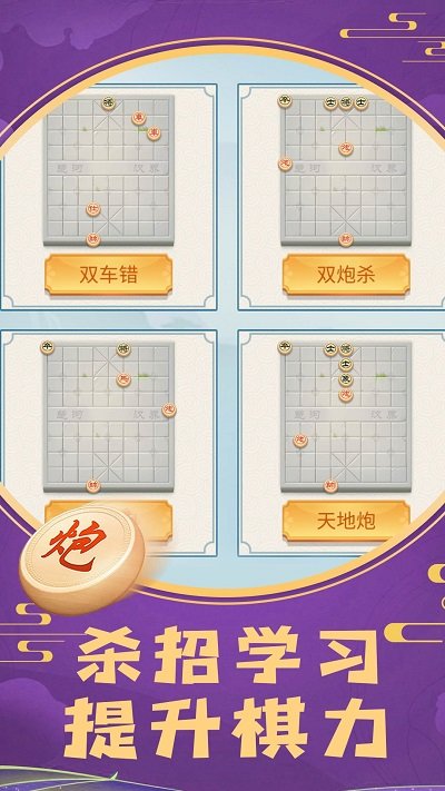 象棋将军令手机游戏