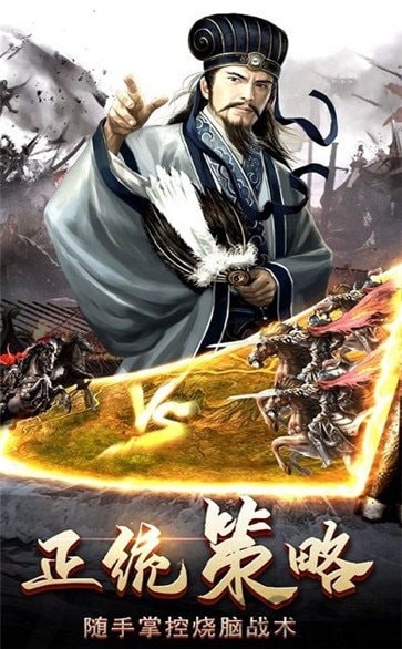 策略三国传37版手游 策略三国传37游戏下载