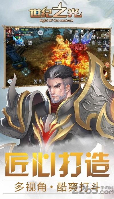 世纪之光手游萝莉玩