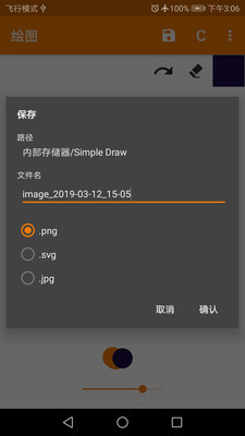 蛋蛋绘画板最新版