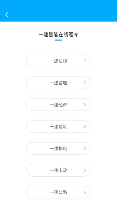 圣世英学手机app