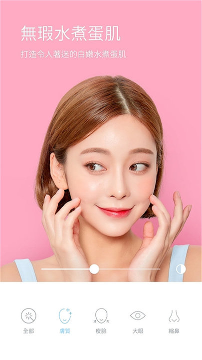 全能自拍相机app