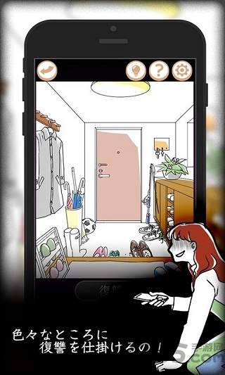 妻子的复仇手游