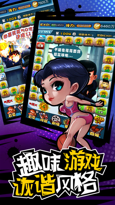 篮球先锋手机版