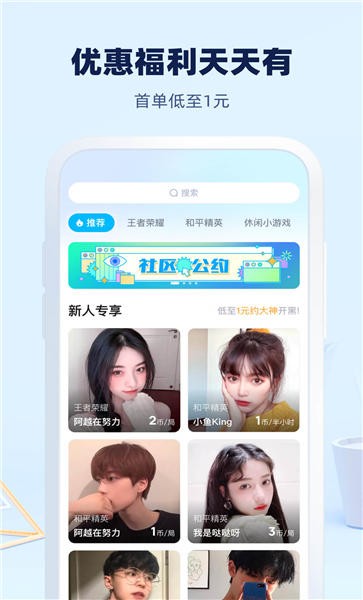 大神陪练手机版