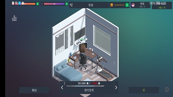 闲置商人大亨手机版