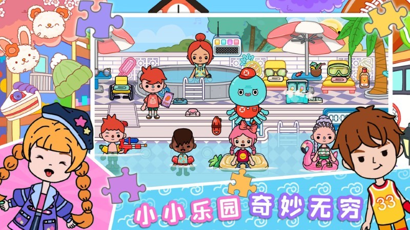 奇妙乐园小镇游戏 奇妙乐园小镇手机版下载