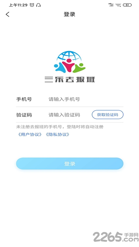 三乐去报班手机版