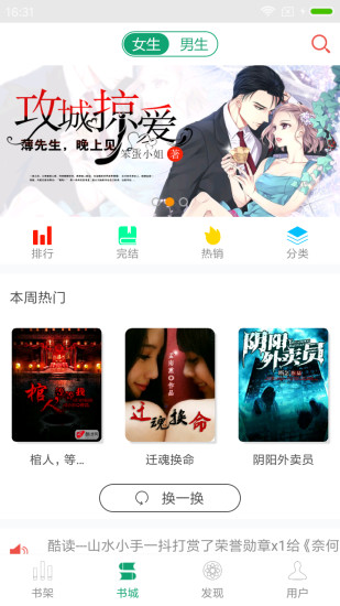 喜阅小说手机版app下载