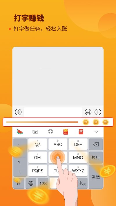 西瓜输入法最新版