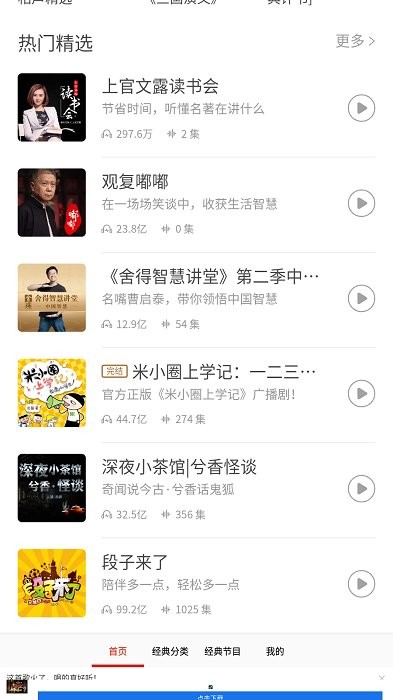 懒人小说听书大全app 懒人小说听书大全手机版