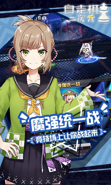 二次元自走棋单机版