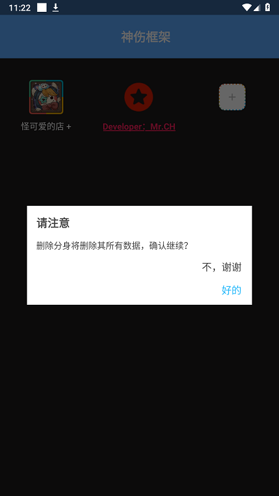 神伤框架最新版2024