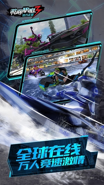 激流快艇3中文版 激流快艇3最新版本下载