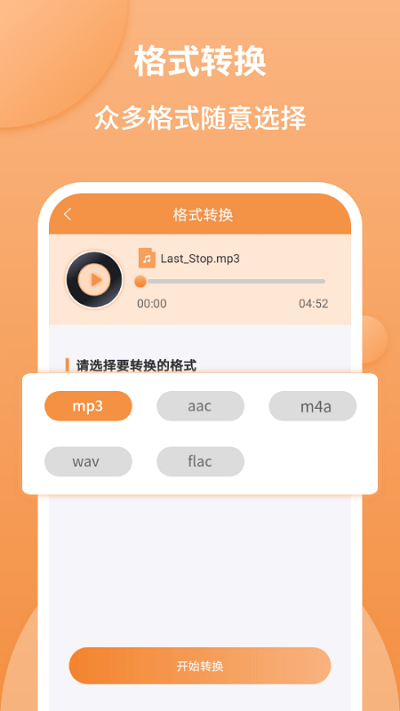 音频剪辑大师app 音频剪辑大师软件下载