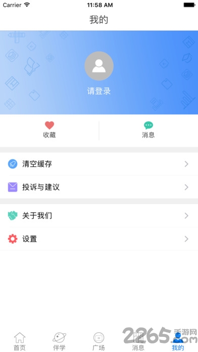 悦知家长客户端