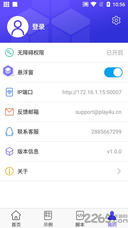 积木编程软件手机版