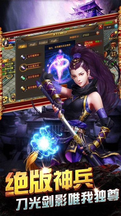 传奇终极版9187客户端 传奇终极版9187版本下载