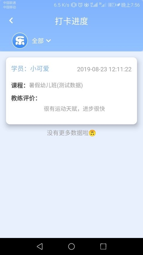 乐轮滑app 乐轮滑手机版