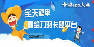 卡盟app