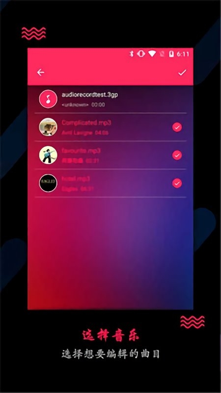 铃声编辑大师app