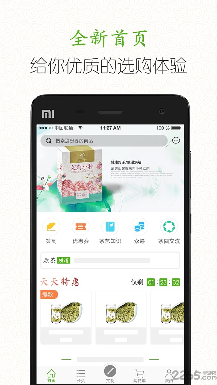 原茶手机版 原茶APP下载