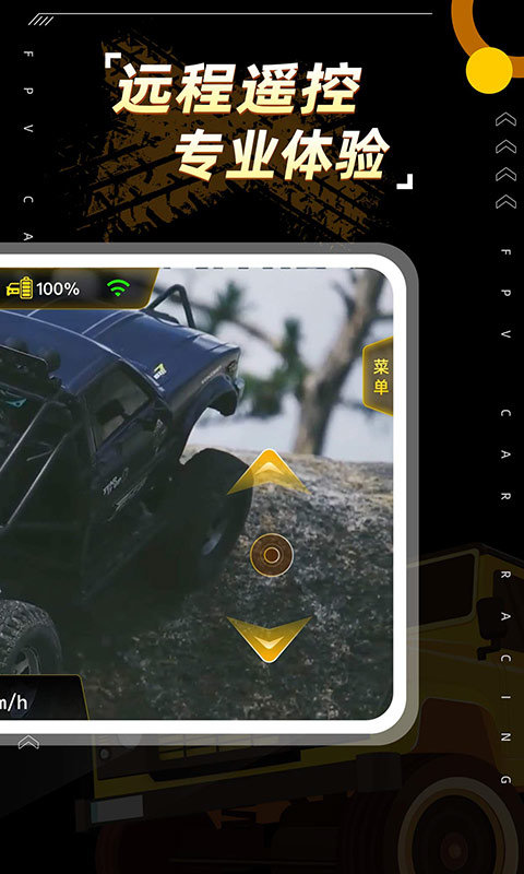 全景飞车官方版