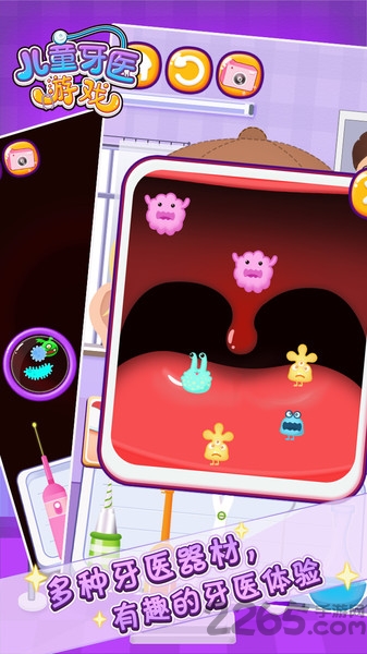 儿童牙医游戏手机版