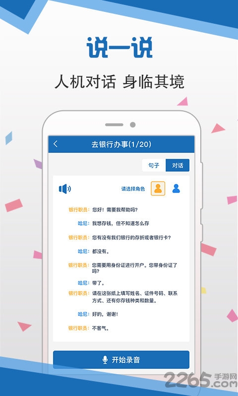 语言扶贫app官方版 语言扶贫手机版下载