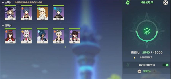 原神国际服游戏攻略 原神国际服游戏教程